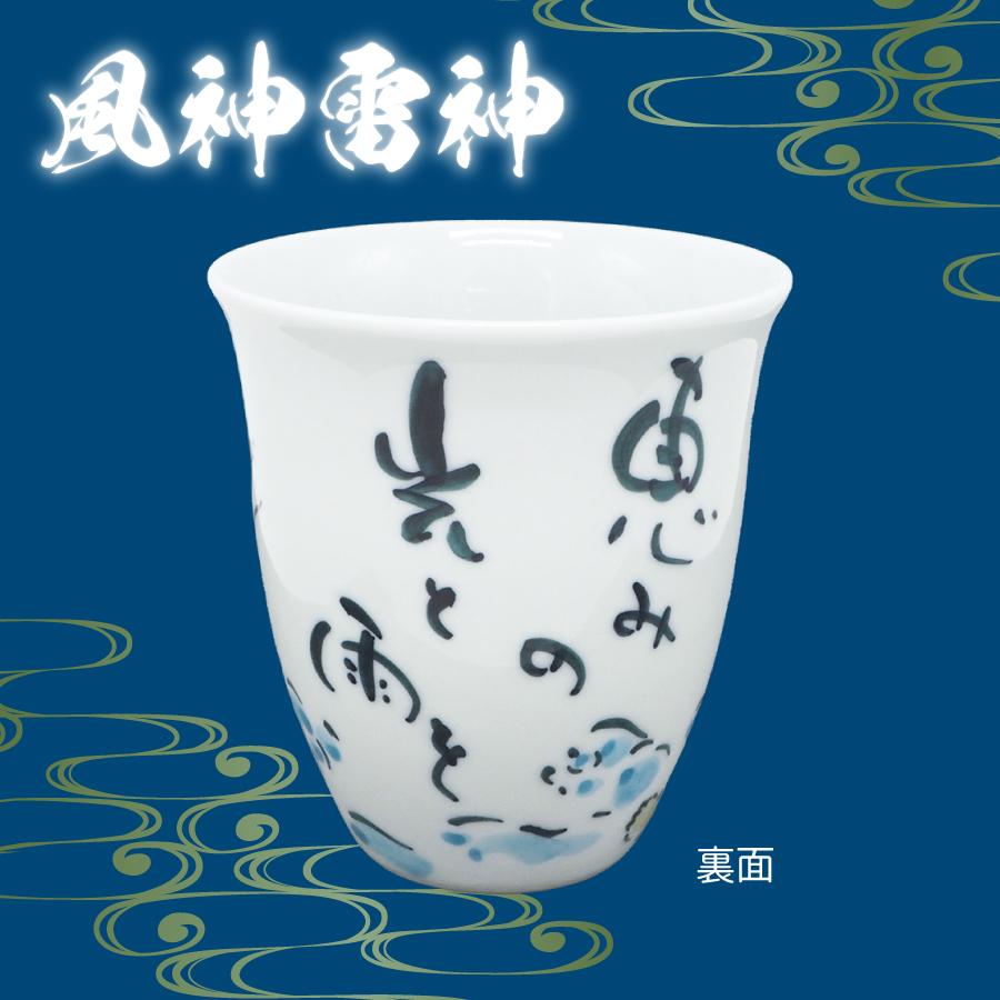 fr02風神雷神2