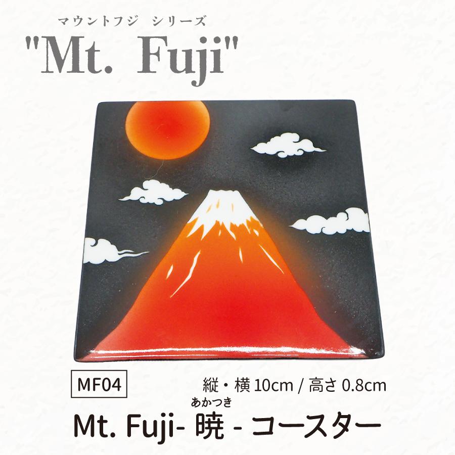f04富士コースター