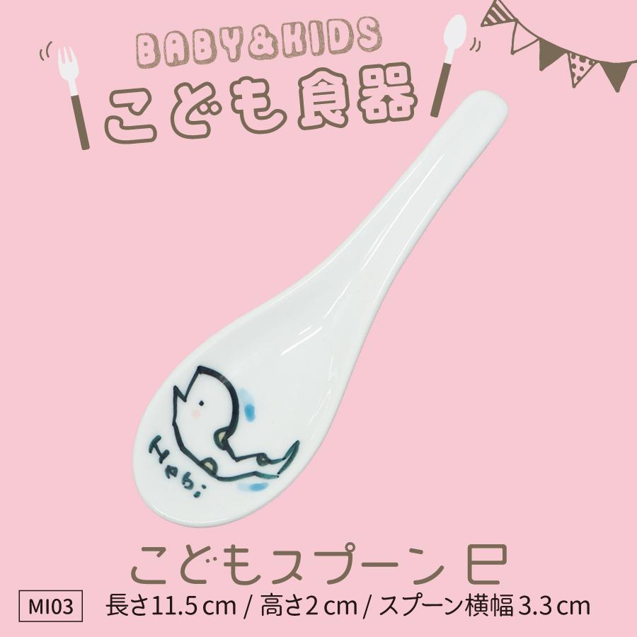 03こどもスプーン