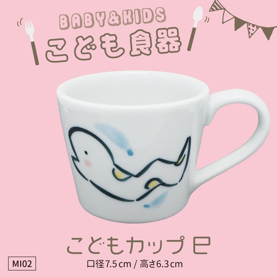 02こどもカップ