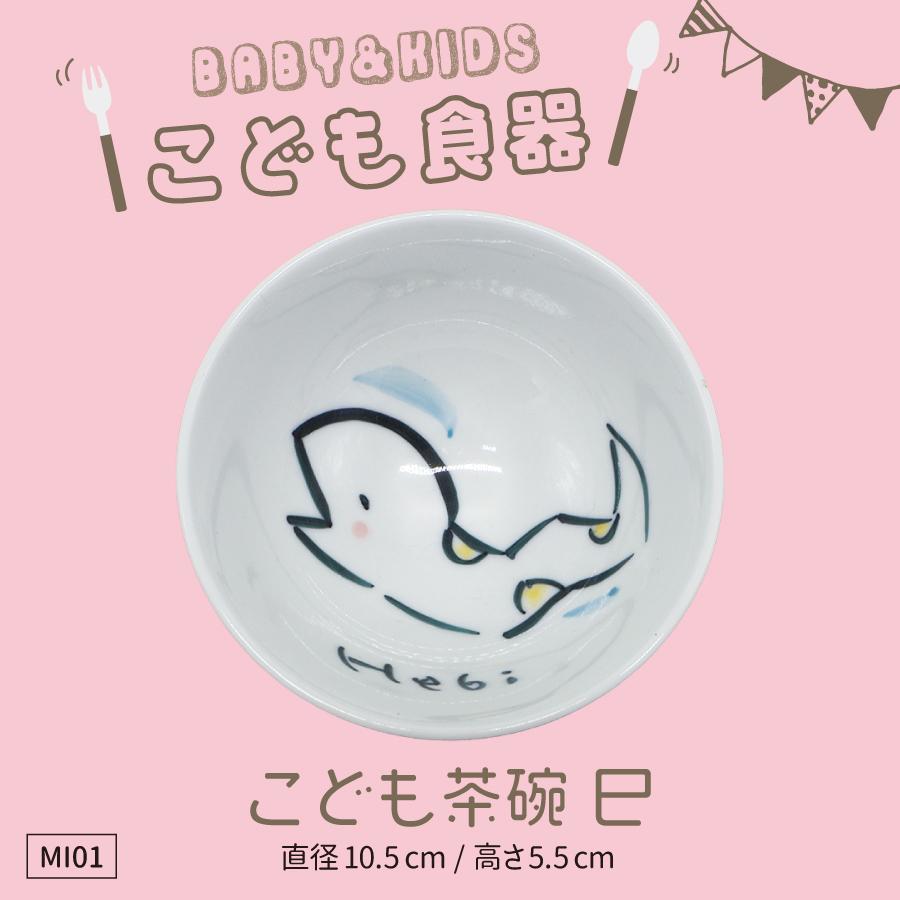 01こども茶碗