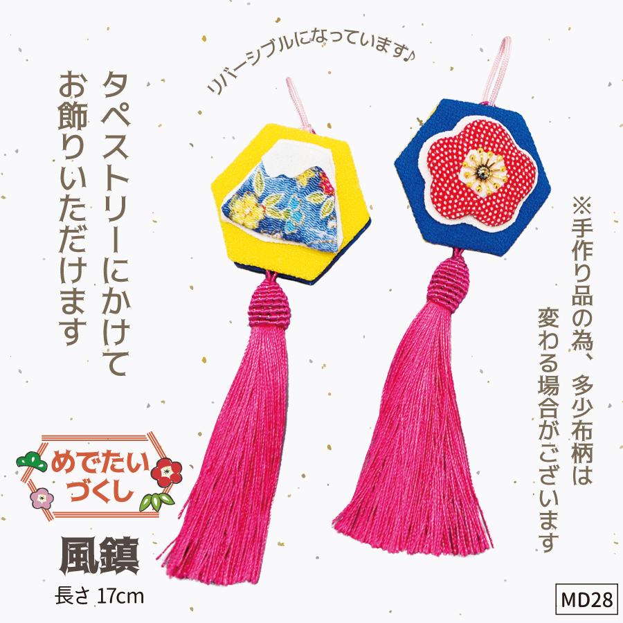 28風鎮