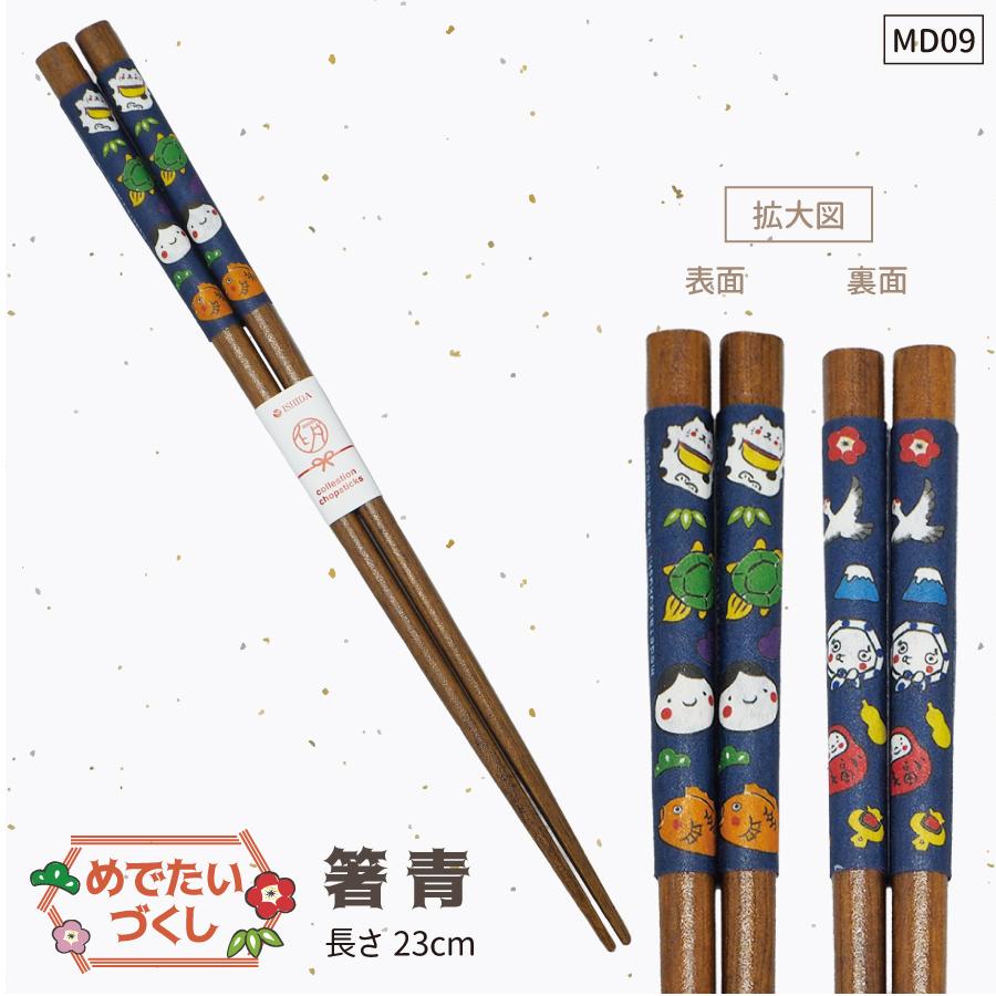 09箸青2