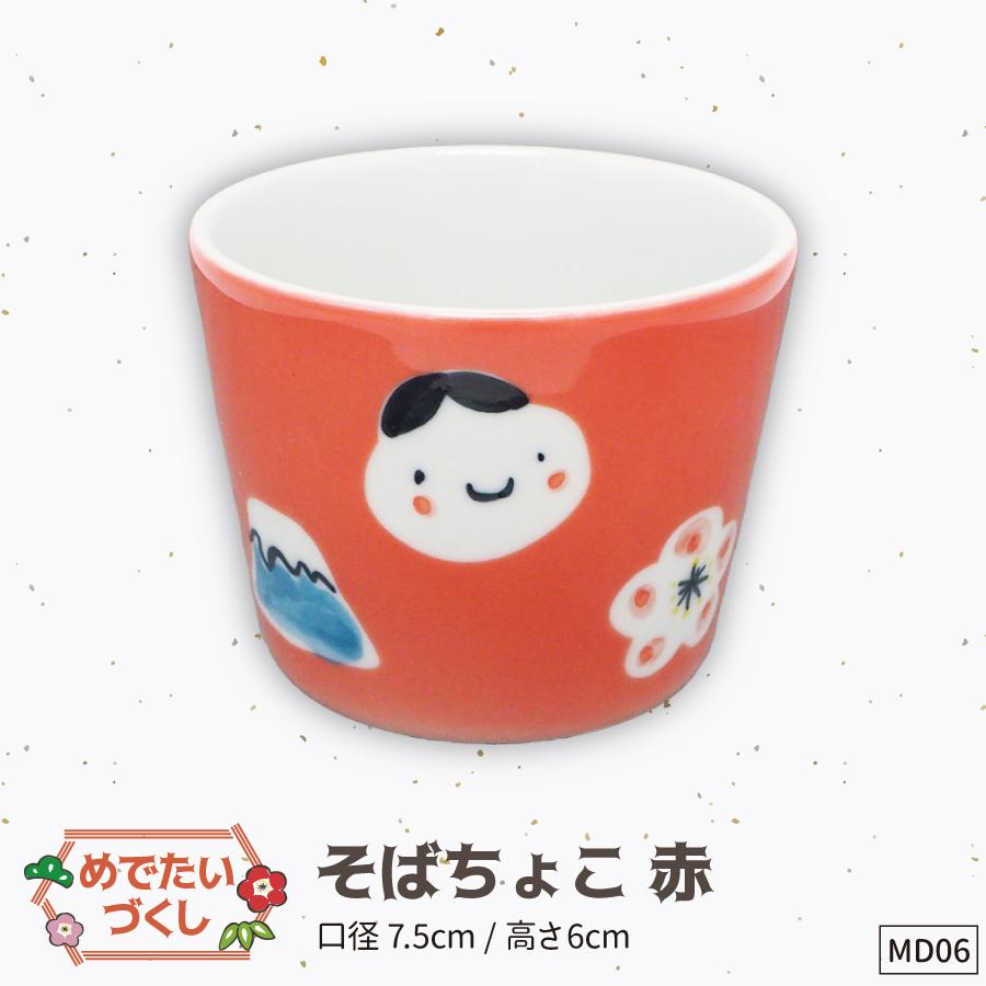 06そばちょこ赤