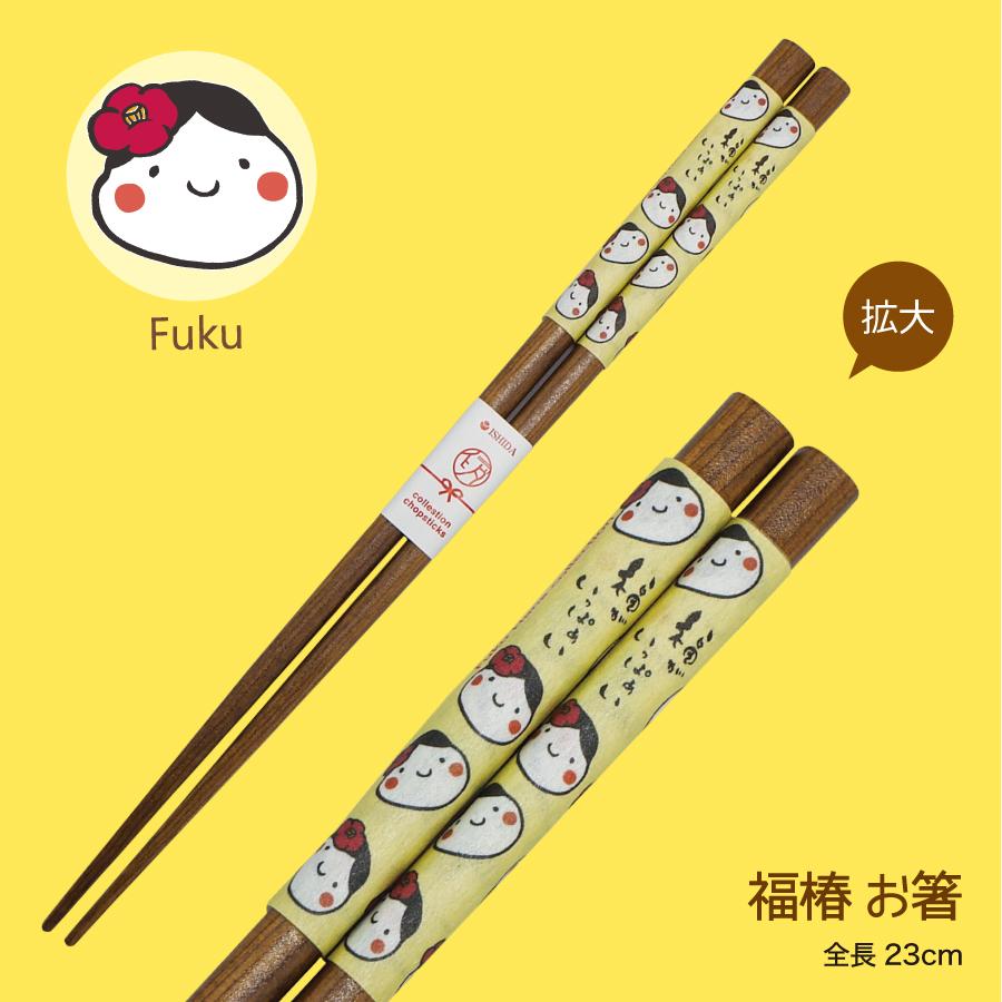 箸_福椿