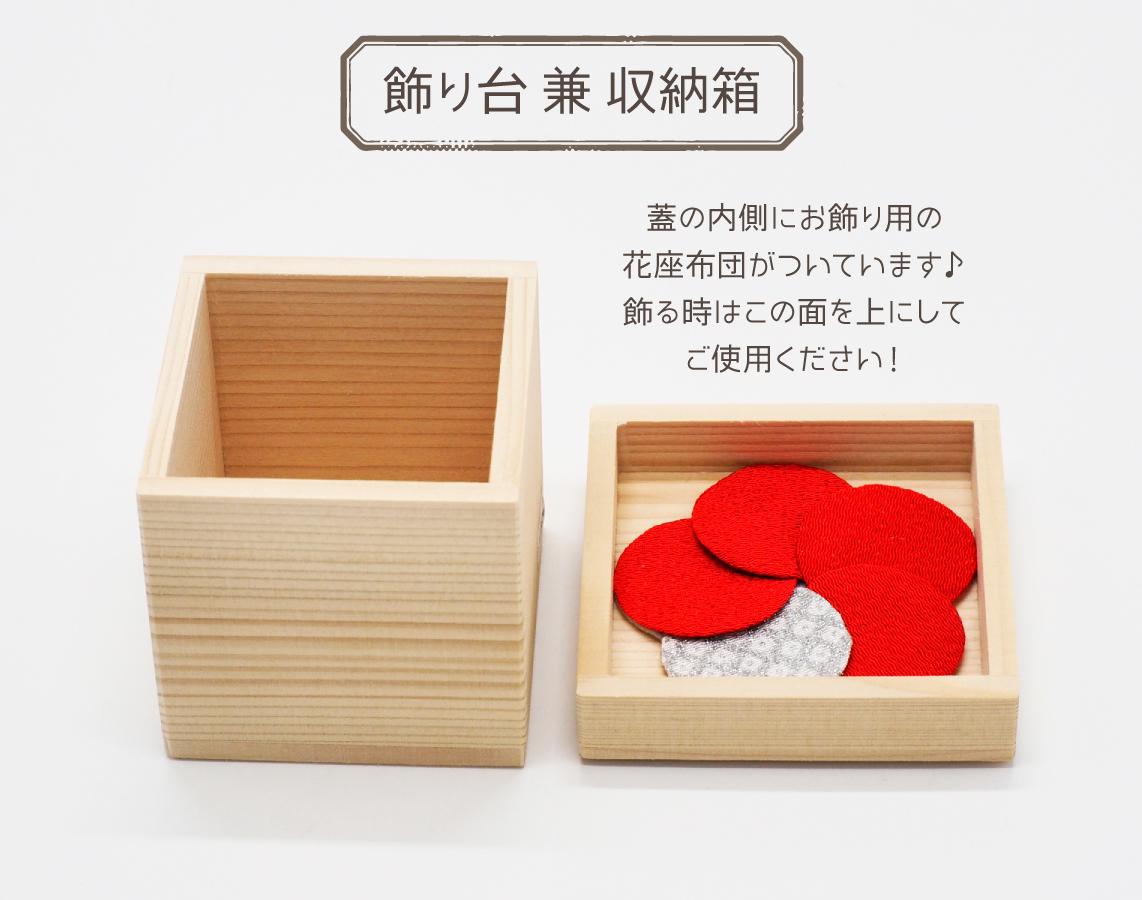 かがみ餅収納箱