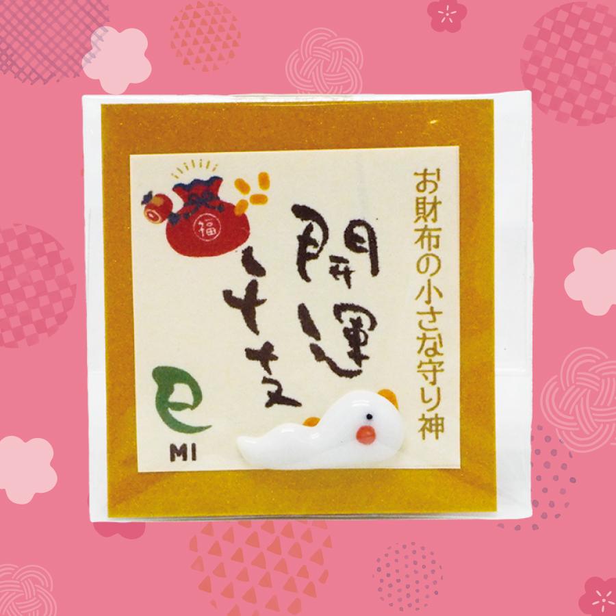 et24お財布の守り神１