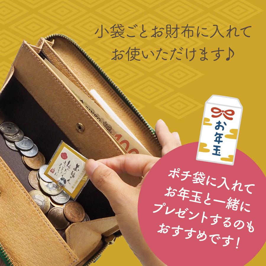 財布の守り神00