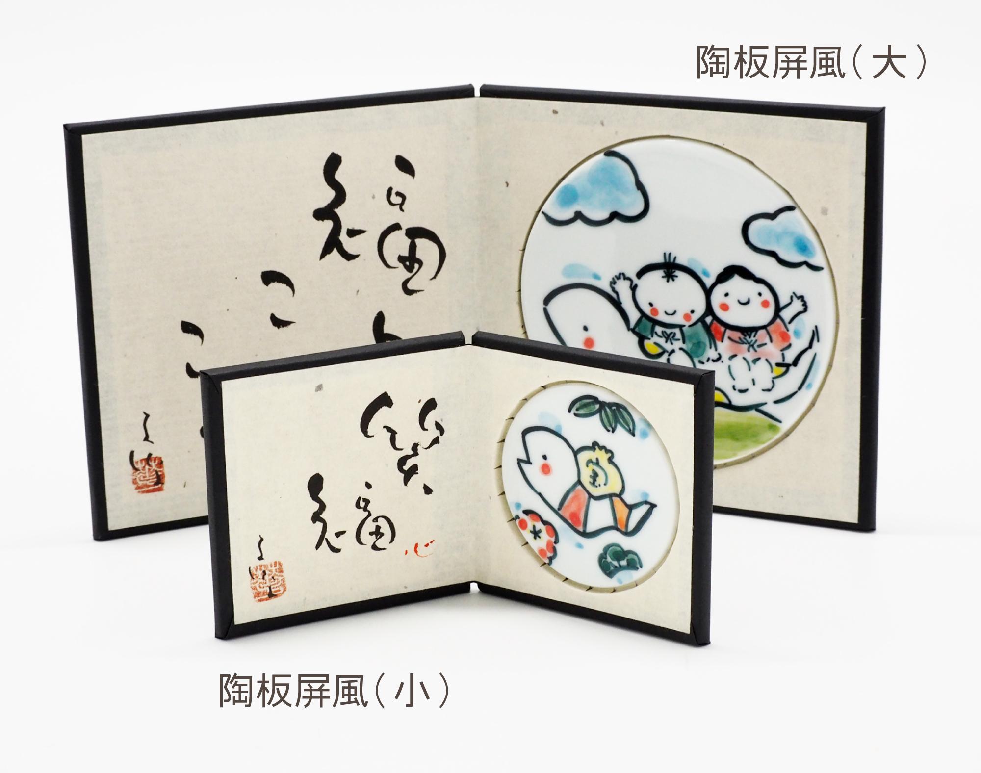 陶板屏風