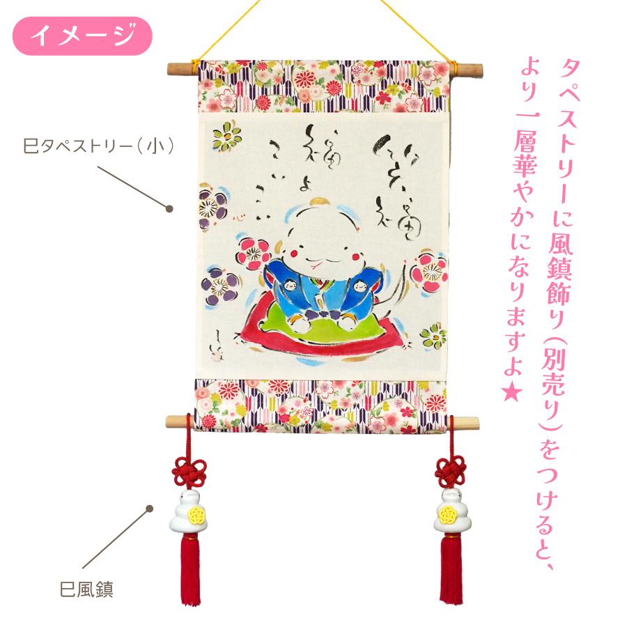 タペと風鎮