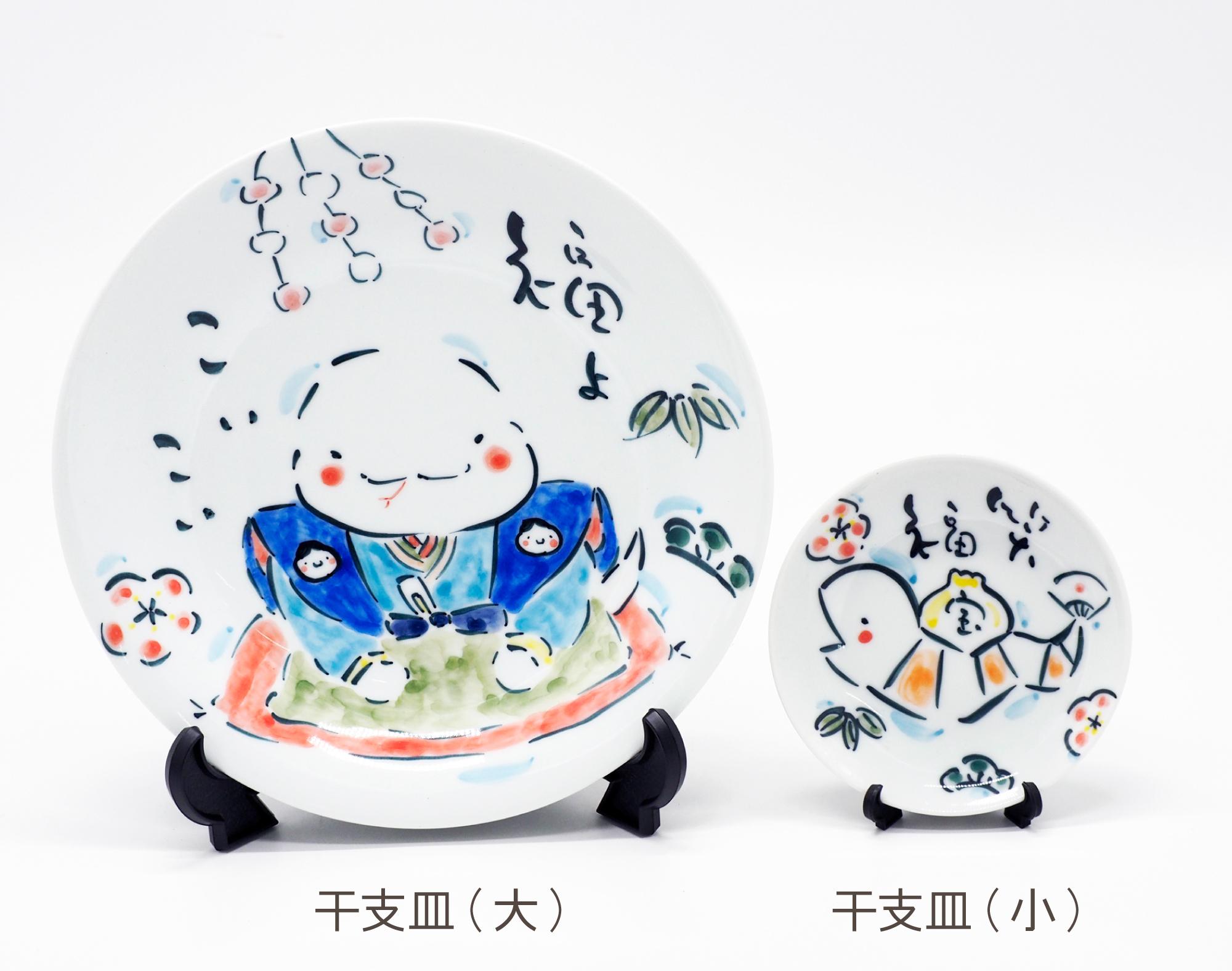 干支皿