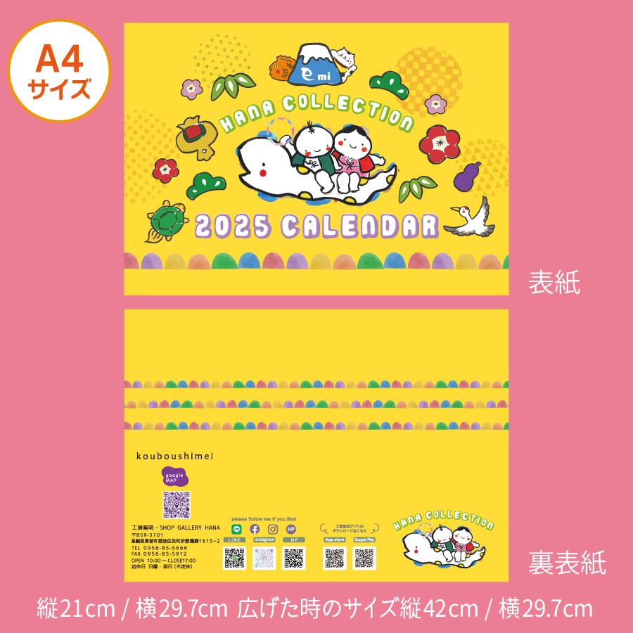 ca01カレンダー2