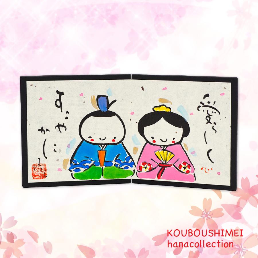 桃節句屏風（豆）_雛１_0