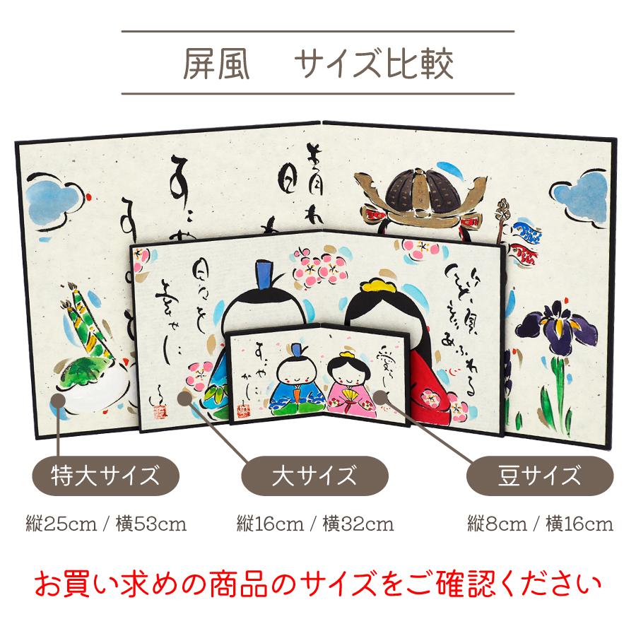 屏風サイズ比較