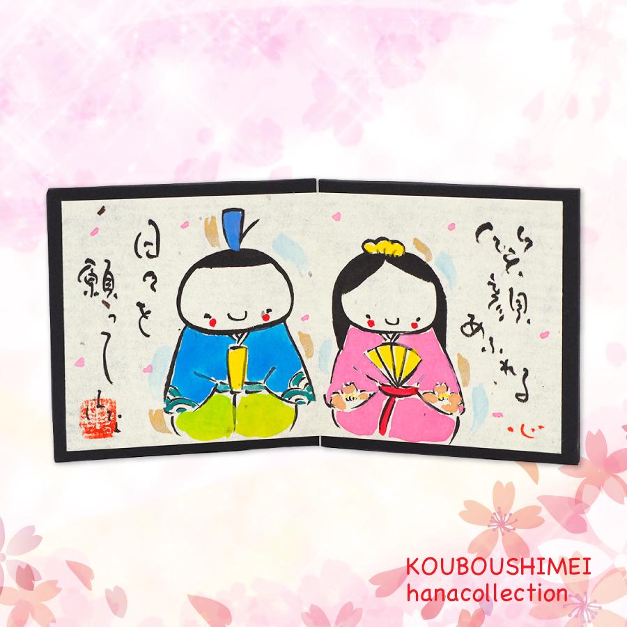 桃節句屏風（豆）_雛５_0