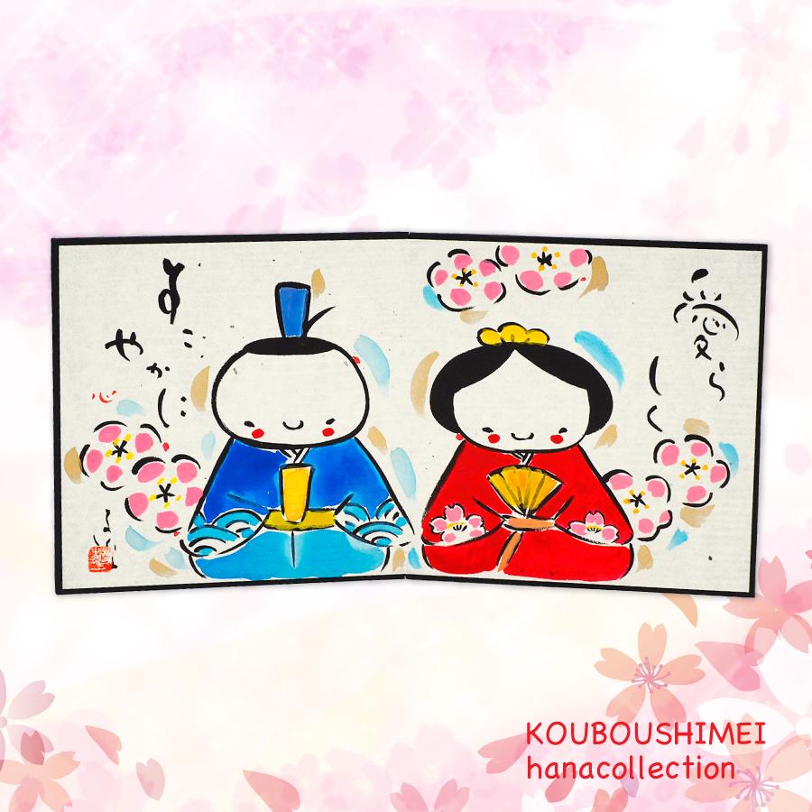 桃節句屏風（大）_雛２_0