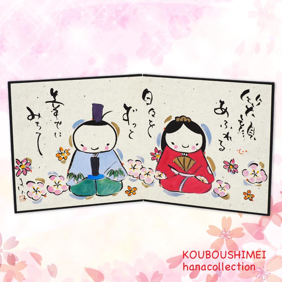 桃節句屏風（特大）_雛１_0