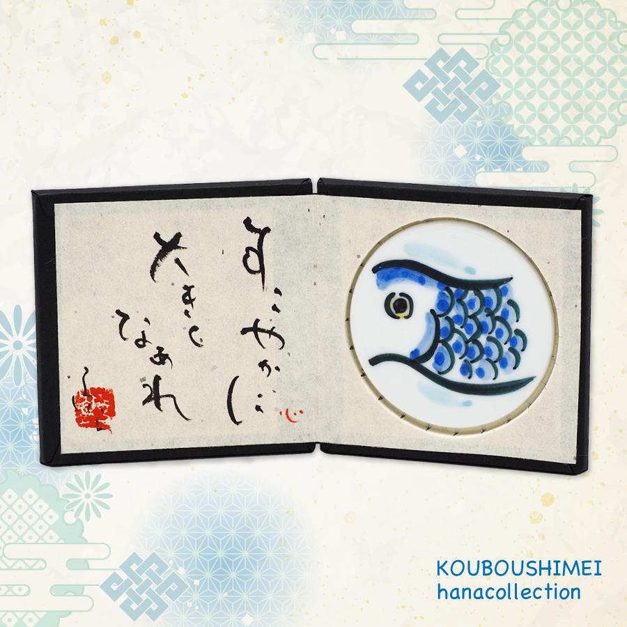 端午節句陶板屏風（小）_鯉のぼり青_0