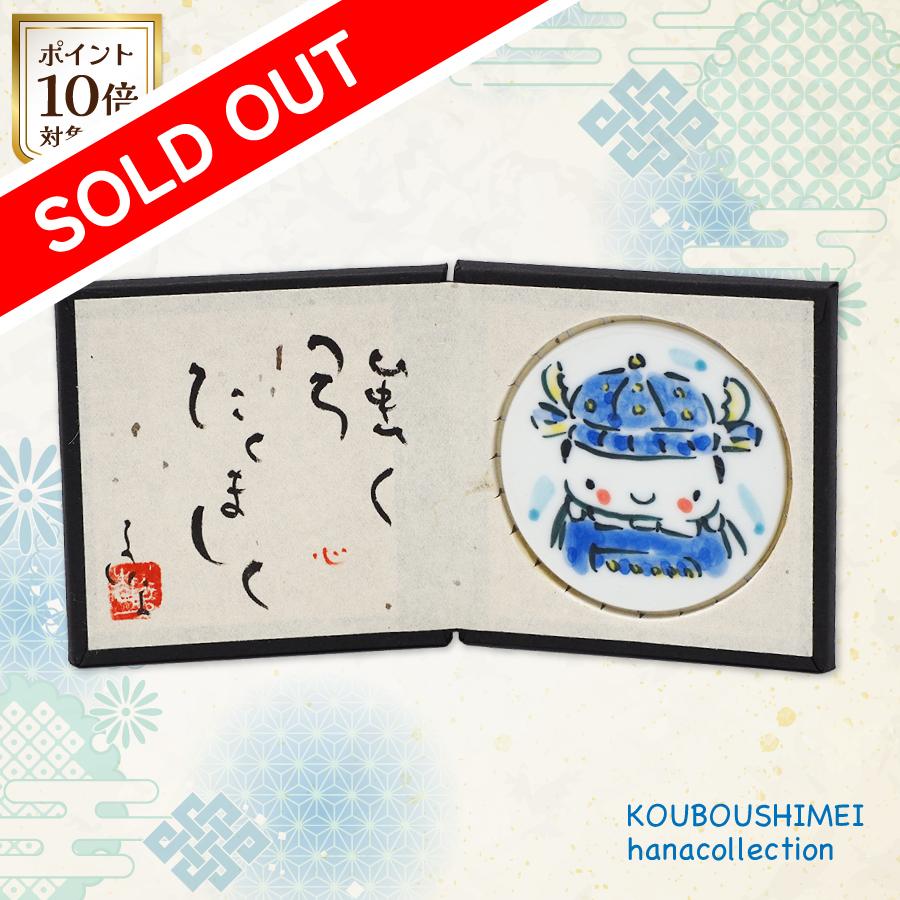 端午節句陶板屏風（小）_青兜soldout