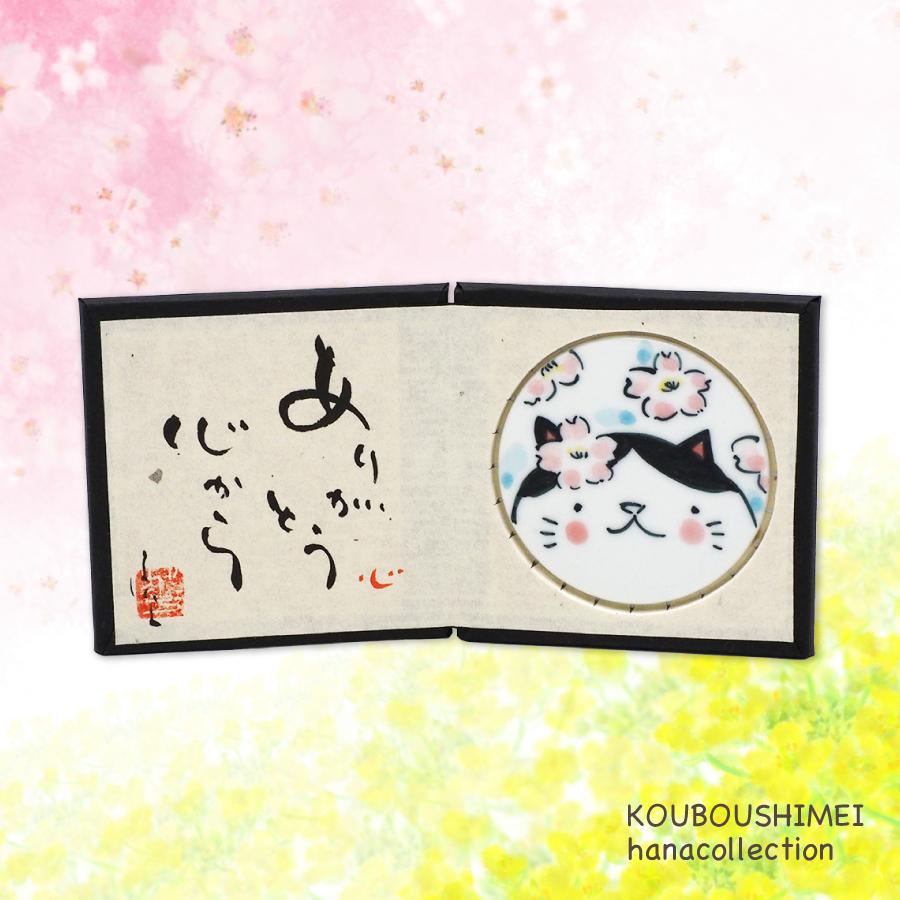 追加陶板屏風（小）ハチワレねこ桜0