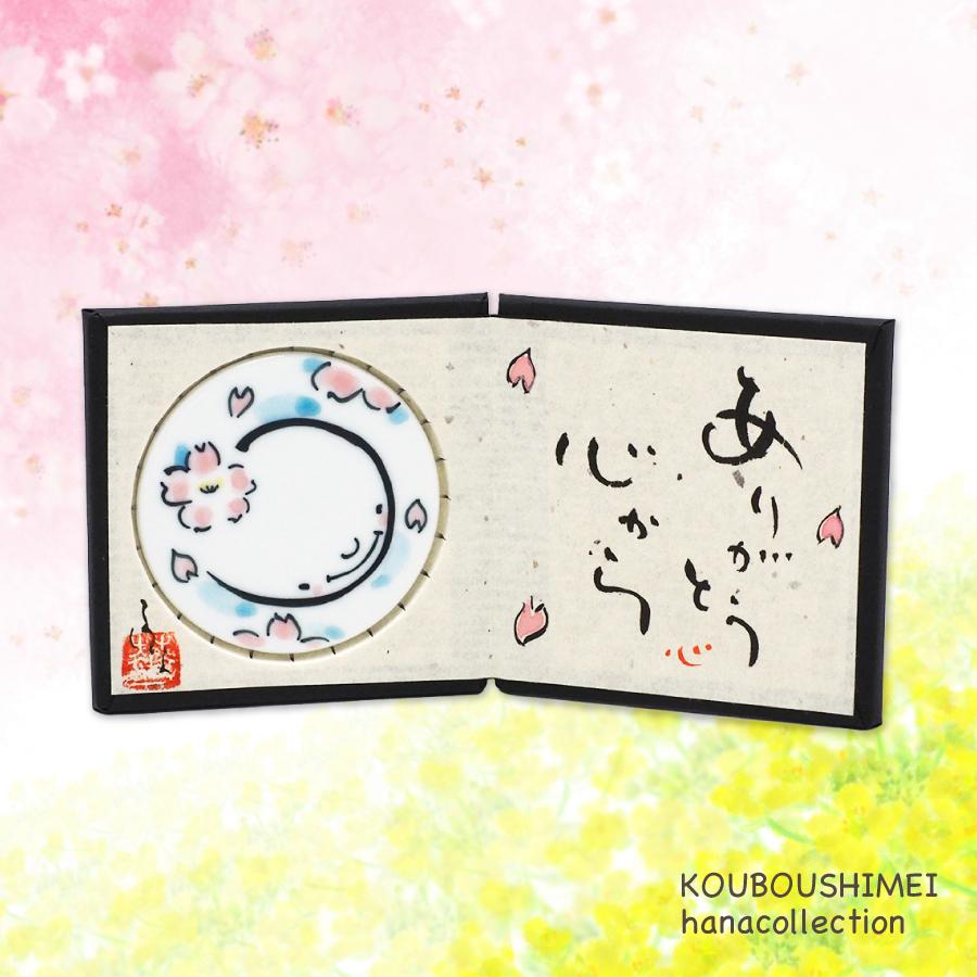 追加陶板屏風（小）まぁるちゃん桜0