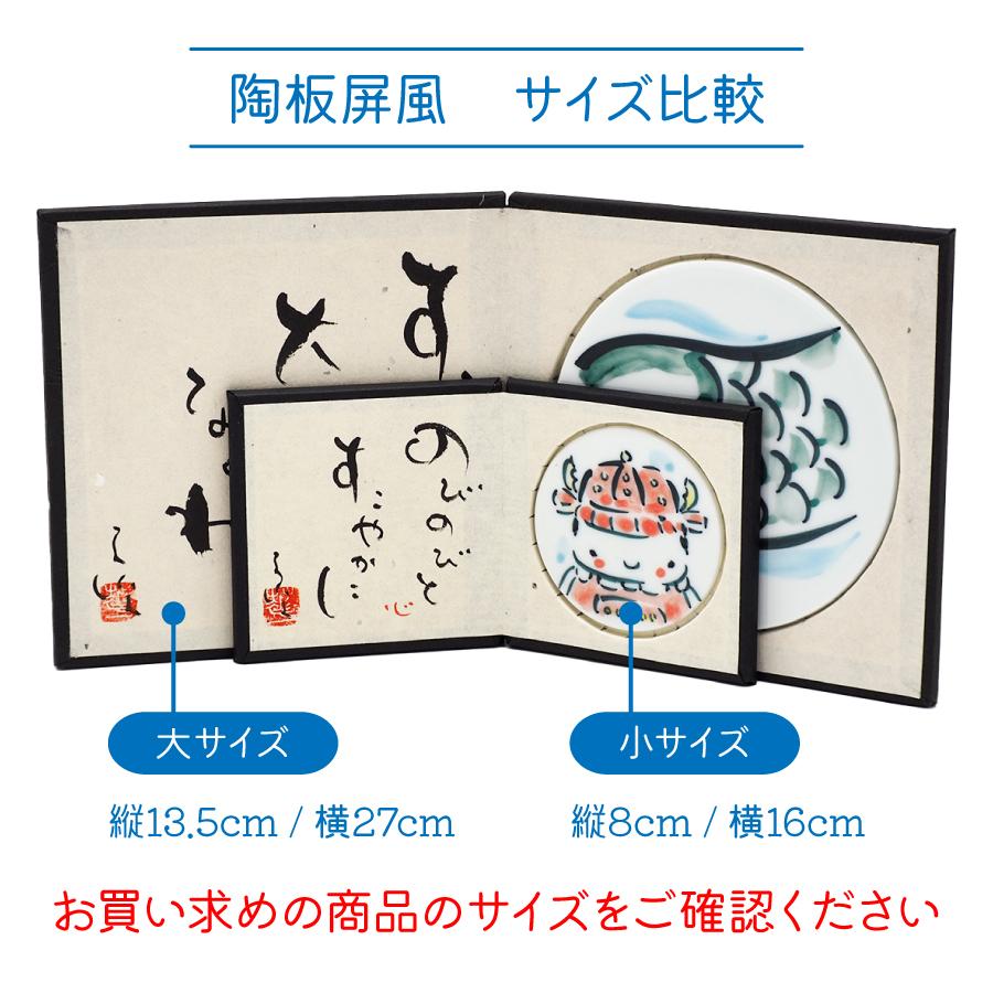 陶板屏風サイズ比較