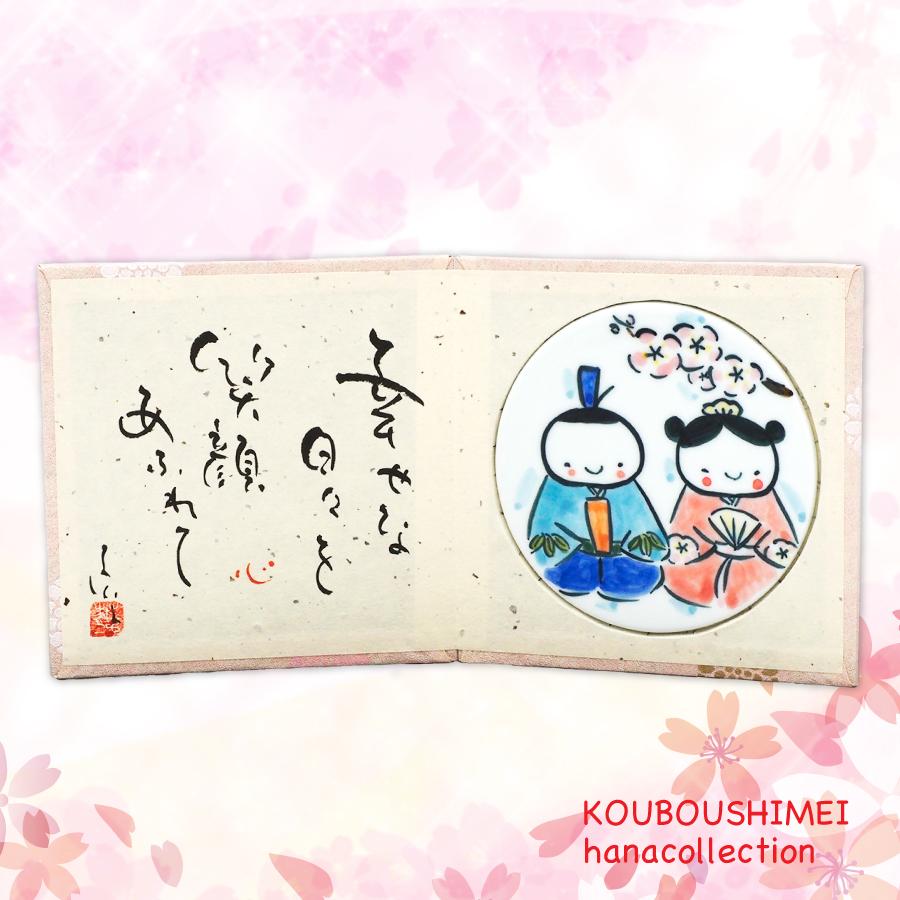 陶板屏風（大）_雛１_0