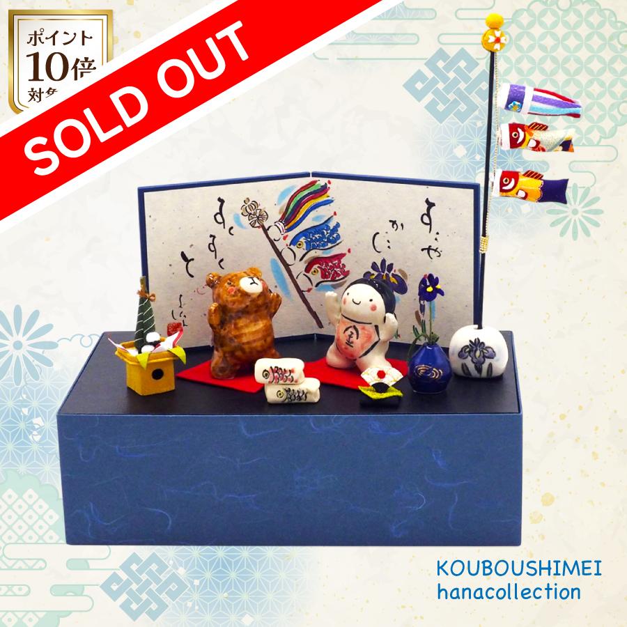 端午の節句飾り2_1soldout
