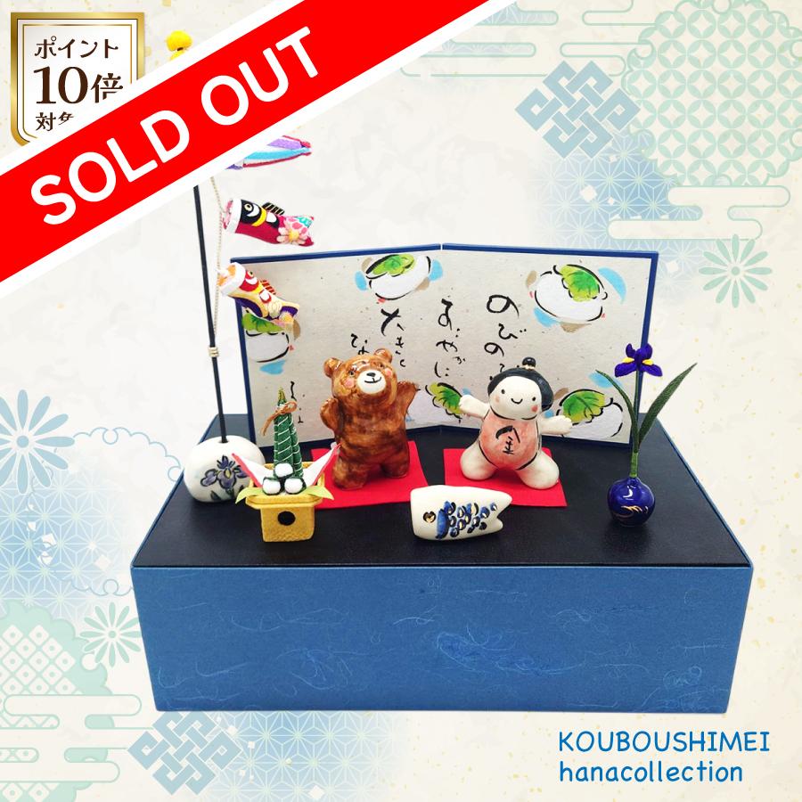 端午の節句飾り4_1soldout