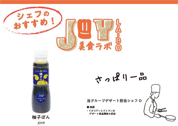 【QR35】62上長芋そうめんRGB