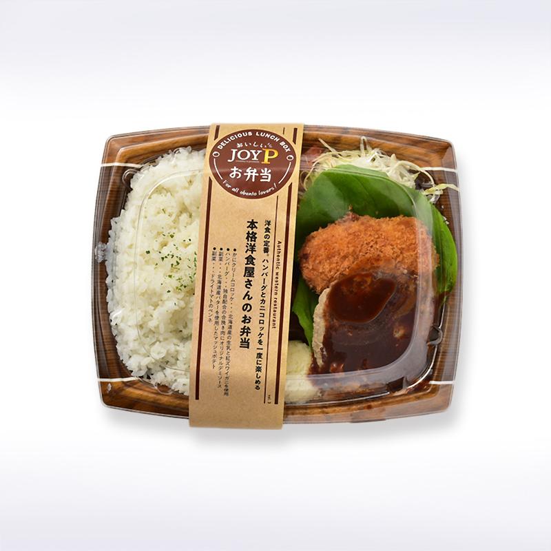 269_A_ハンバーグカニコロ弁当